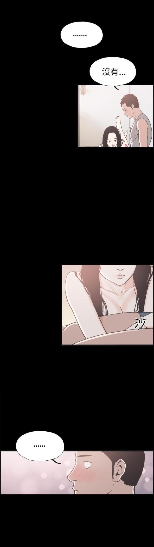 拼房网风险漫画,第11话2图
