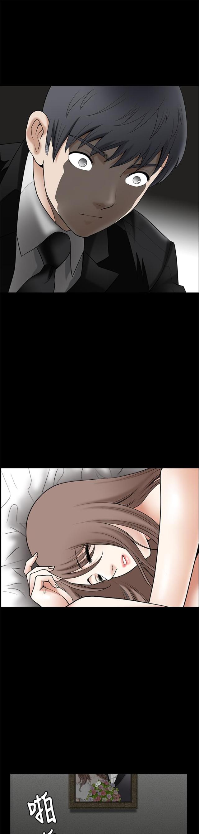 神秘包裹麻袋漫画,第2话1图