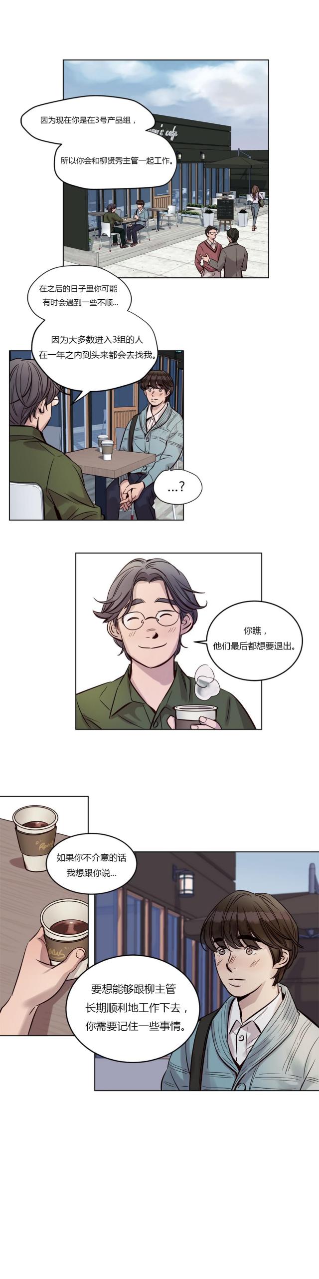 最后的审判小说完整版漫画,第20话2图