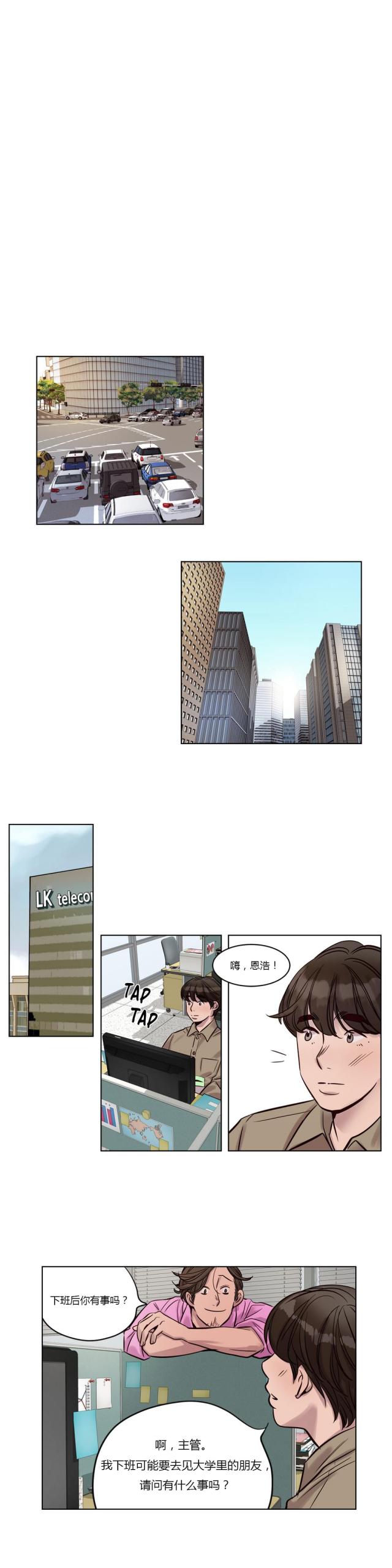 最后的审判小说完整版漫画,第20话4图