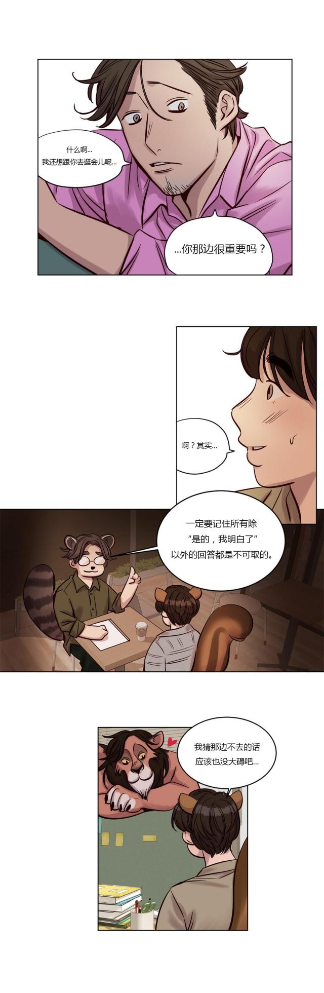 最后的审判小说完整版漫画,第20话5图