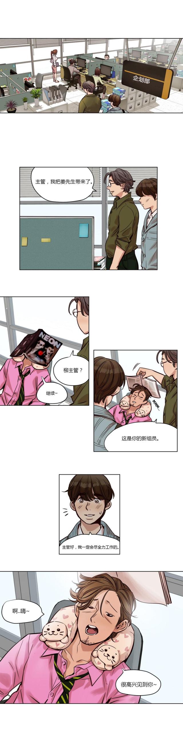 最后的审判小说完整版漫画,第20话3图