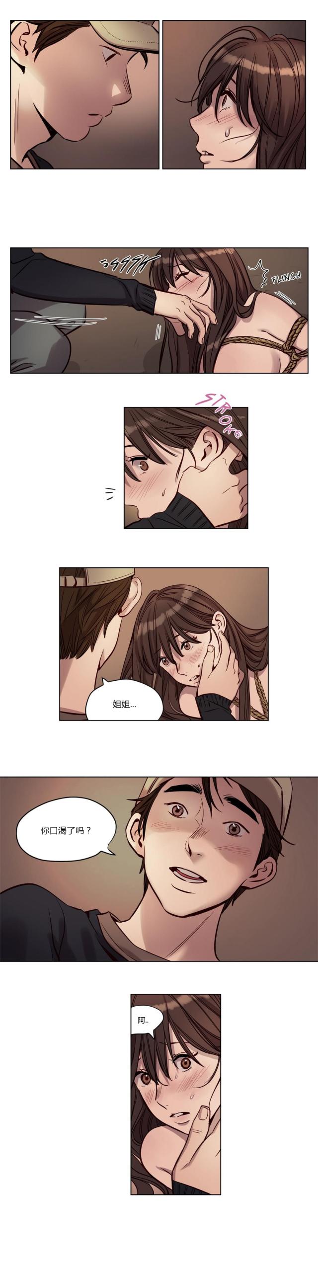 最后的审判八重终结漫画,第19话4图