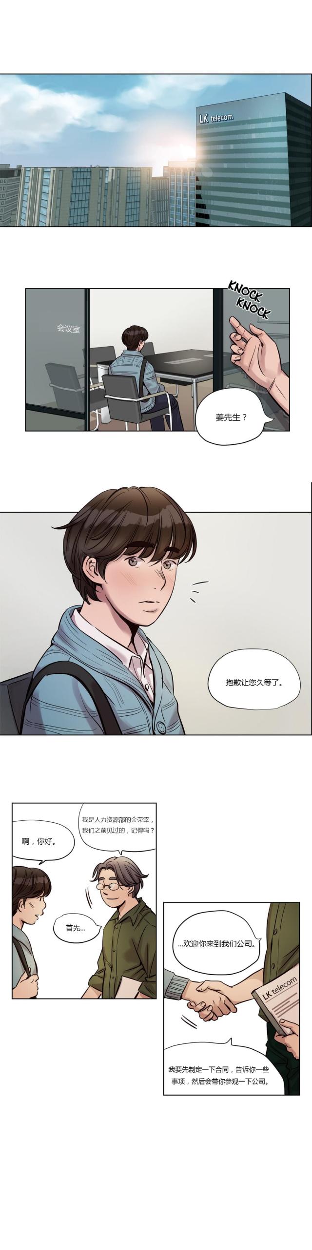 最后的审判小说完整版漫画,第20话1图