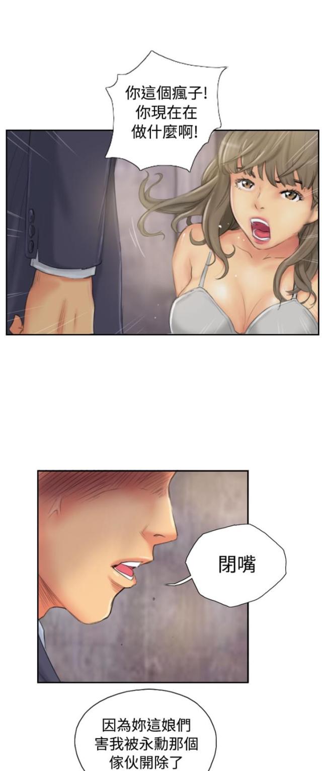 占据半壁江山漫画,第33话1图