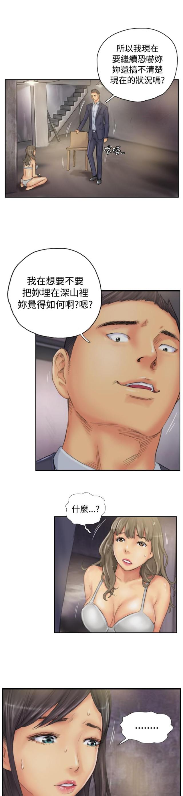 占据半壁江山漫画,第33话3图