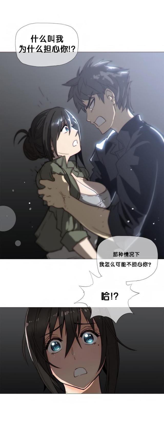 潜伏军统特工漫画,第21话1图