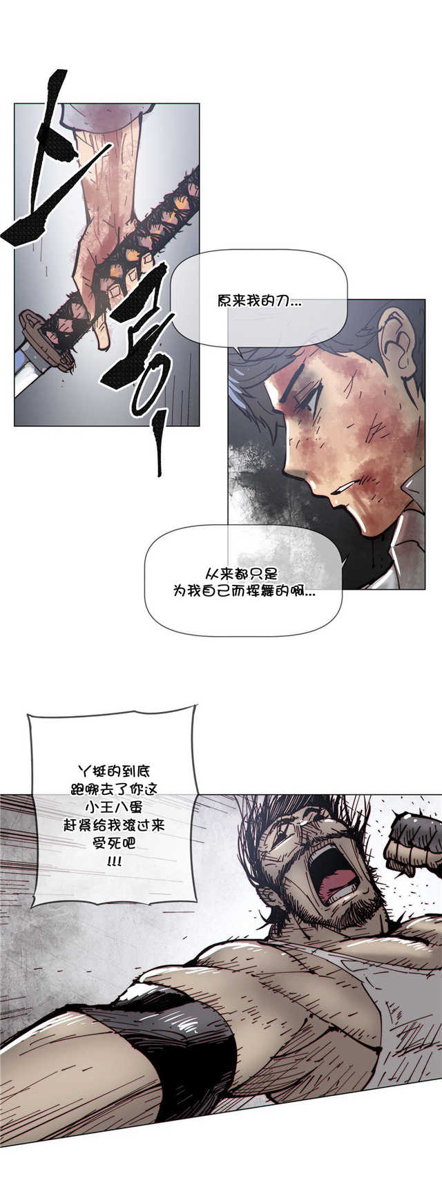 潜伏刺客2204号漫画免费观看漫画,第70话2图
