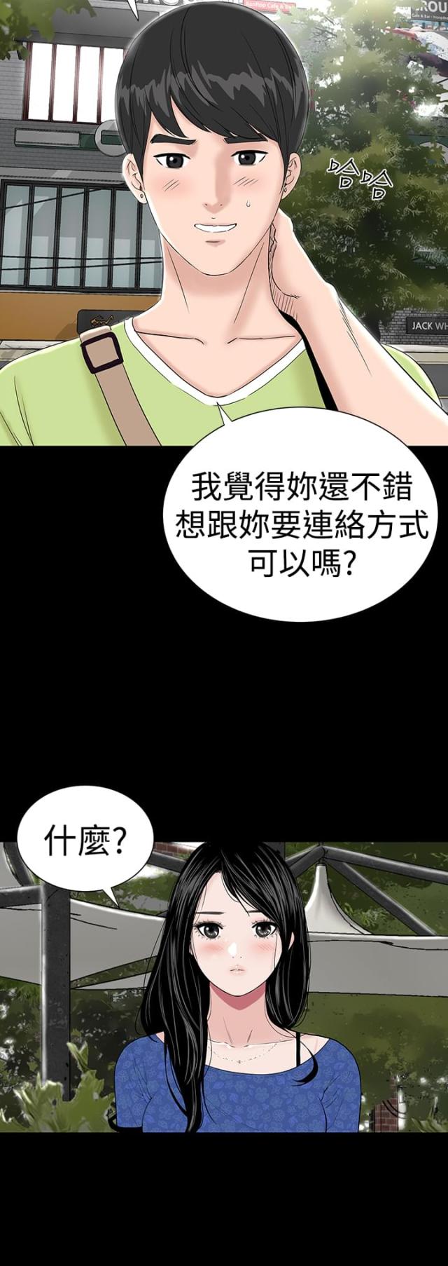12层公寓漫画,第36话5图