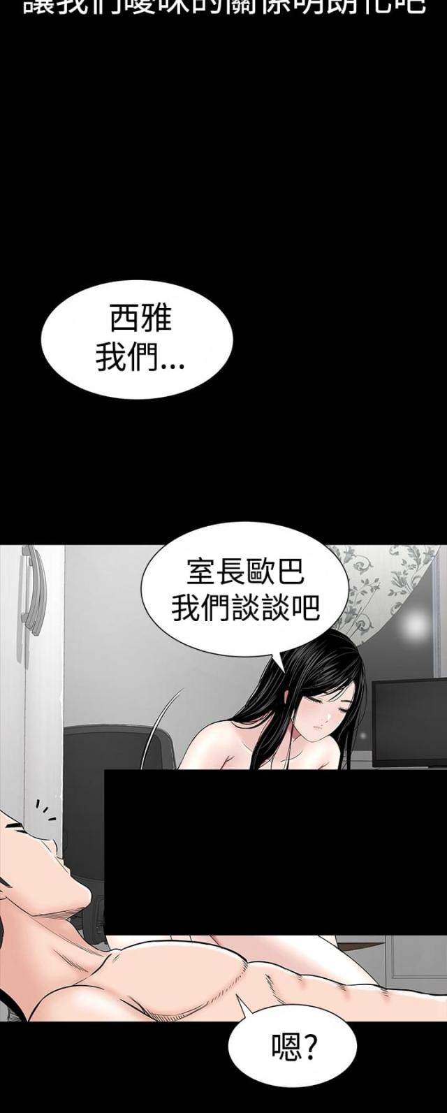 1204次列车漫画,第15话5图