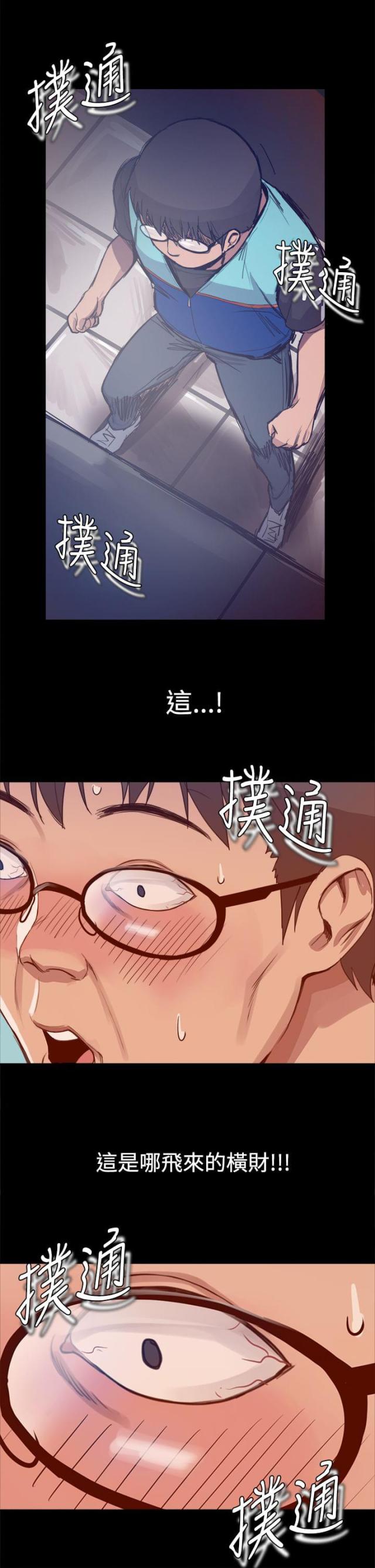 帮派女婿漫画免费全文漫画,第7话2图
