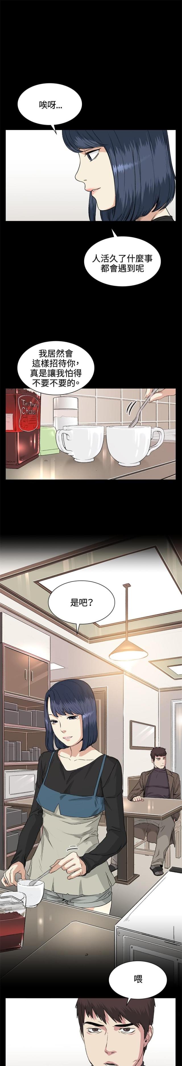 初恋慢半拍漫画,第35话1图