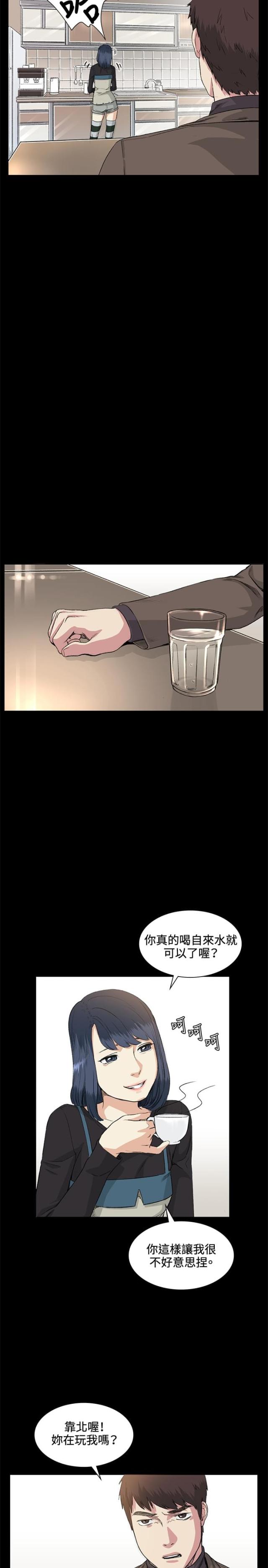 初恋慢半拍漫画,第35话5图