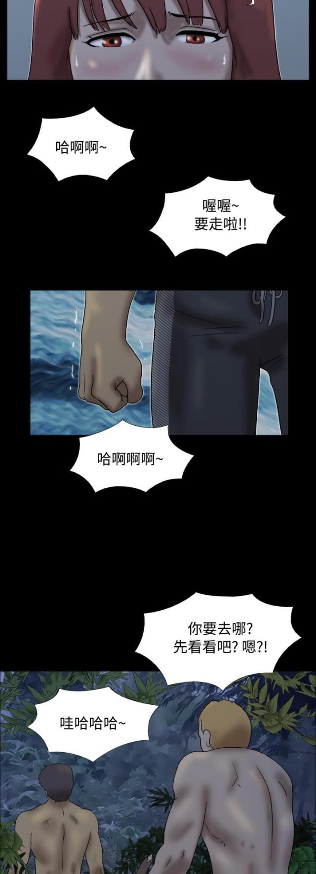 荒岛救援真实案例漫画,第16话3图