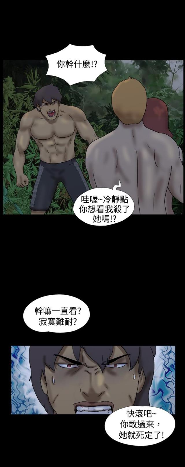 荒岛救援真实案例漫画,第16话1图