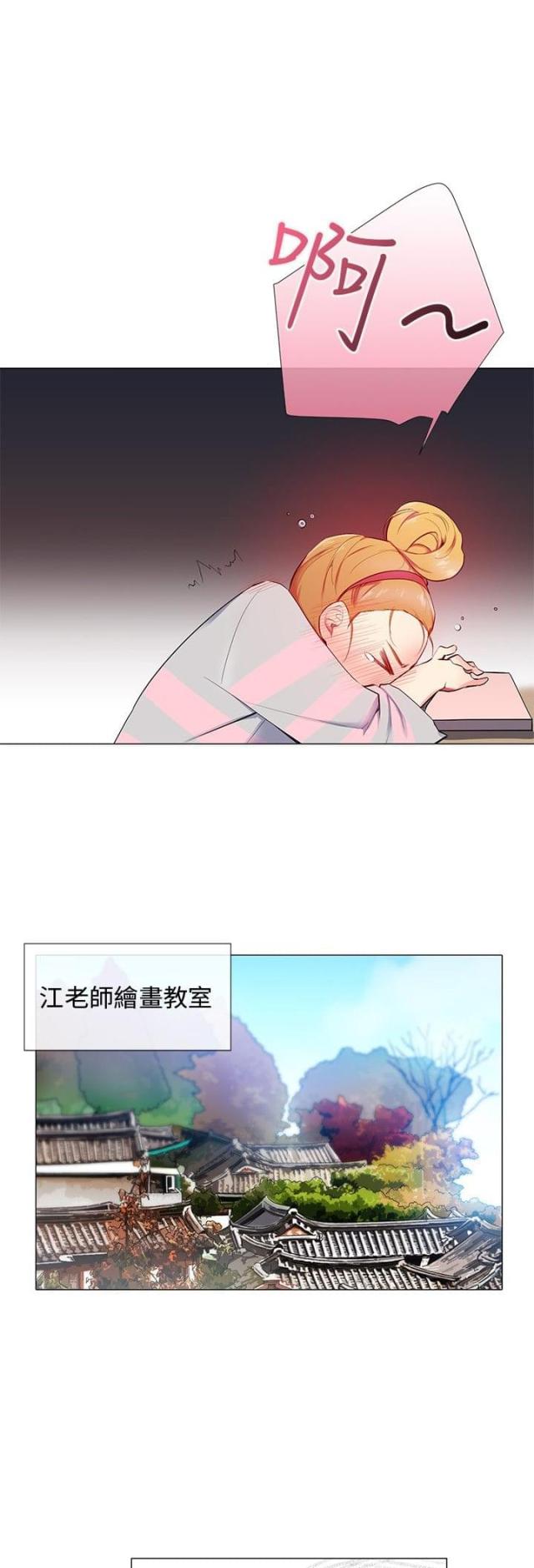 缘分的天堂全集免费观看无删减漫画,第8话4图
