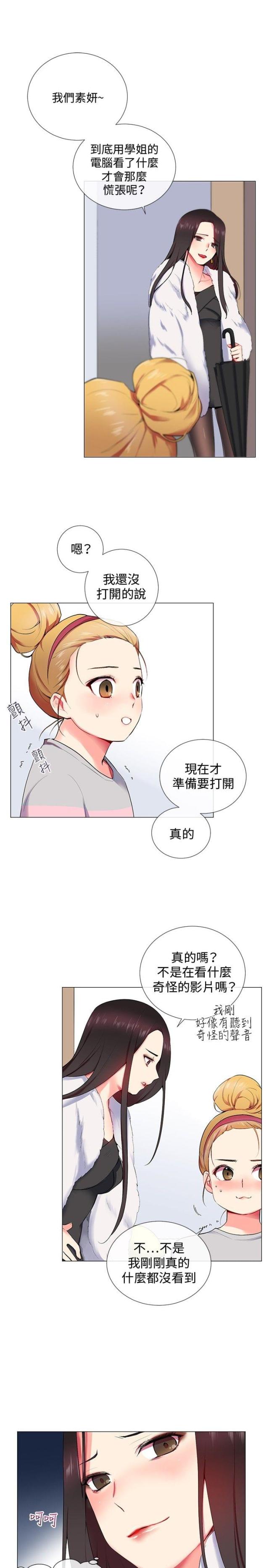 缘分的天堂全集免费观看无删减漫画,第8话2图