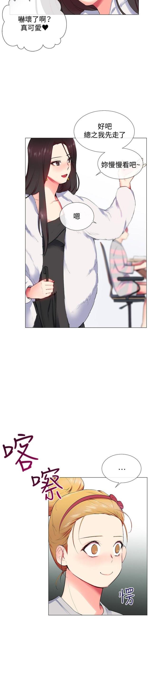 缘分的天堂全集免费观看无删减漫画,第8话3图