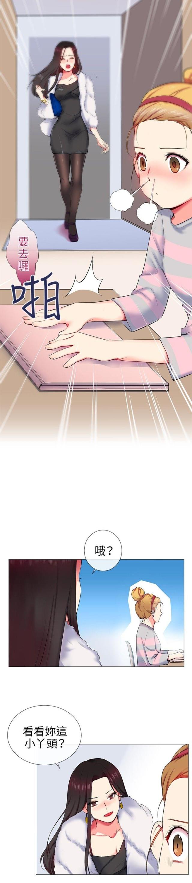 缘分的天堂全集免费观看无删减漫画,第8话1图