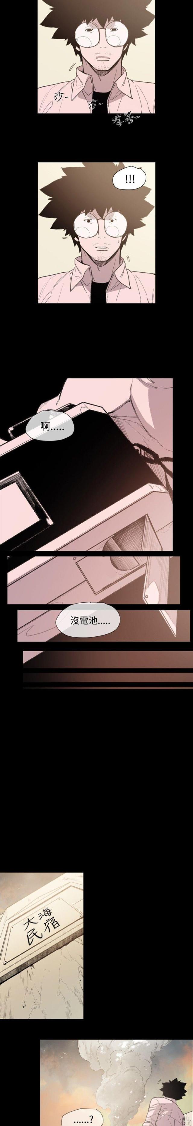 伤口恢复后有红色印记漫画,第10话4图