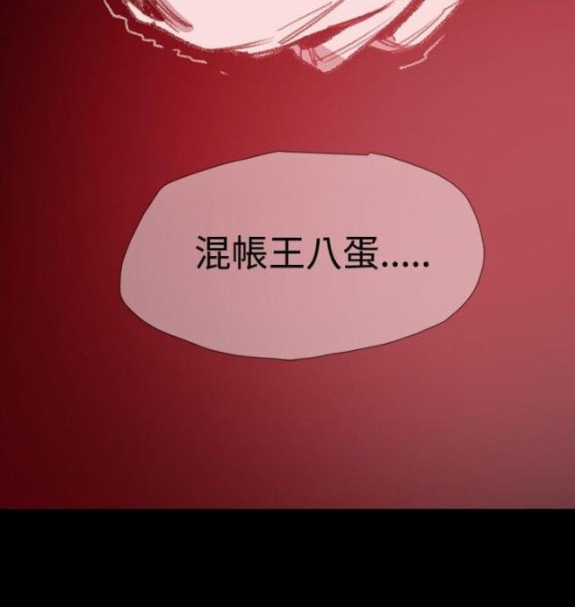 伤口恢复后有红色印记漫画,第10话2图