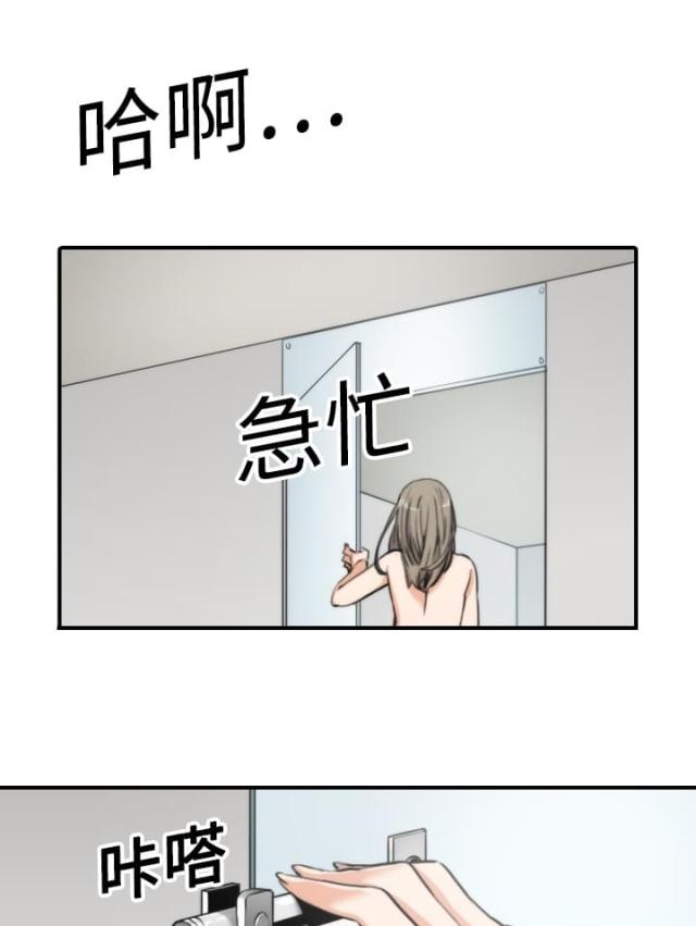 金手指捕鱼彩狗游戏官网漫画,第27话1图