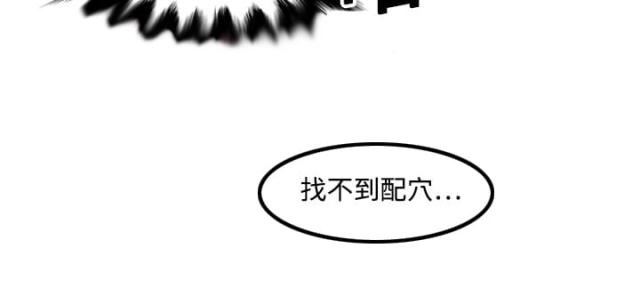 金手指捕鱼彩狗游戏官网漫画,第27话4图
