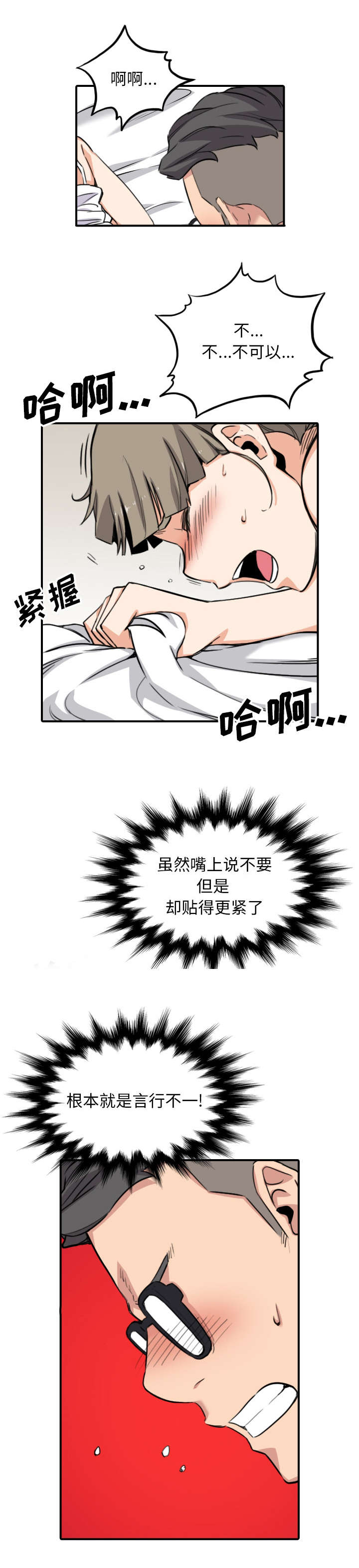 金手指电影免费完整版漫画,第102话2图