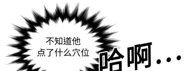 金手指捕鱼彩狗游戏官网漫画,第27话3图