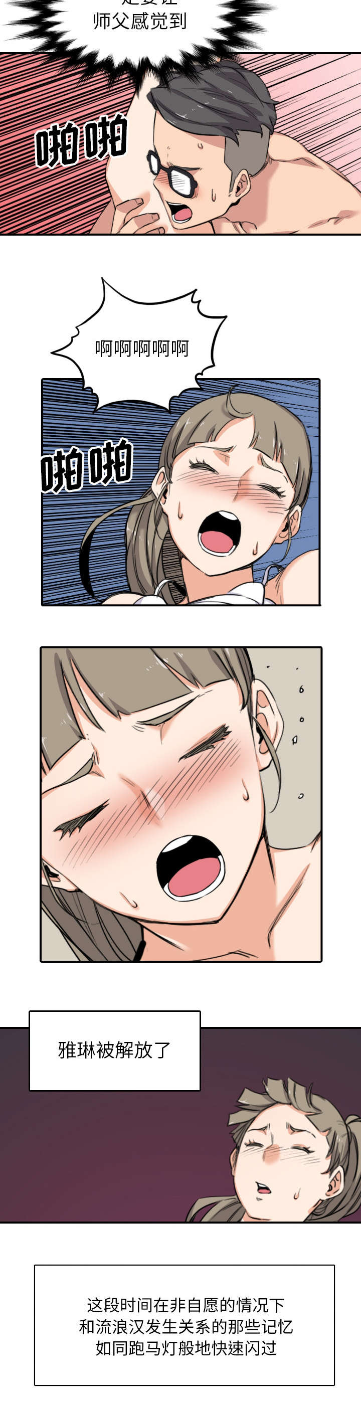 金手指电影免费完整版漫画,第102话4图