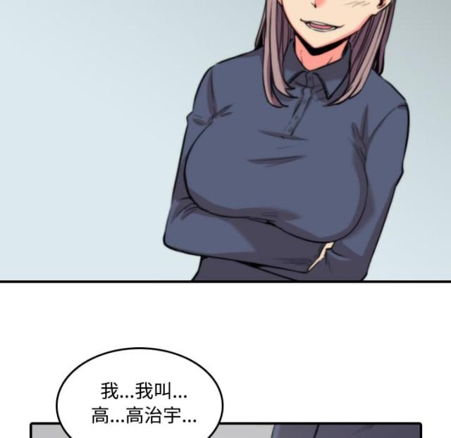 金手指谈股漫画,第48话2图