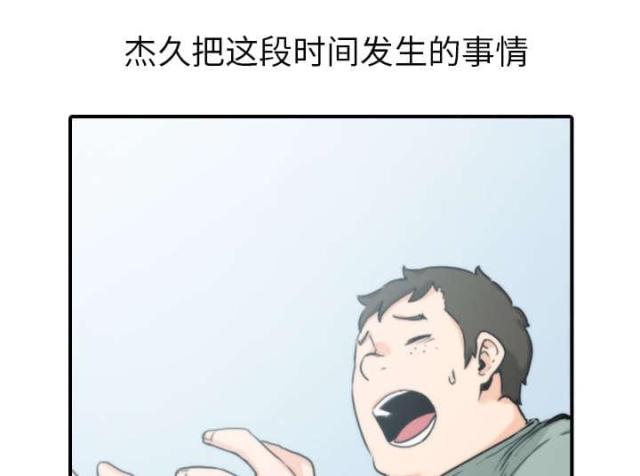 金手指2023免费完整版在线观看漫画,第81话1图
