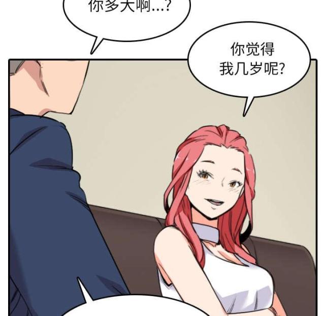 金手指电影解说漫画,第85话4图