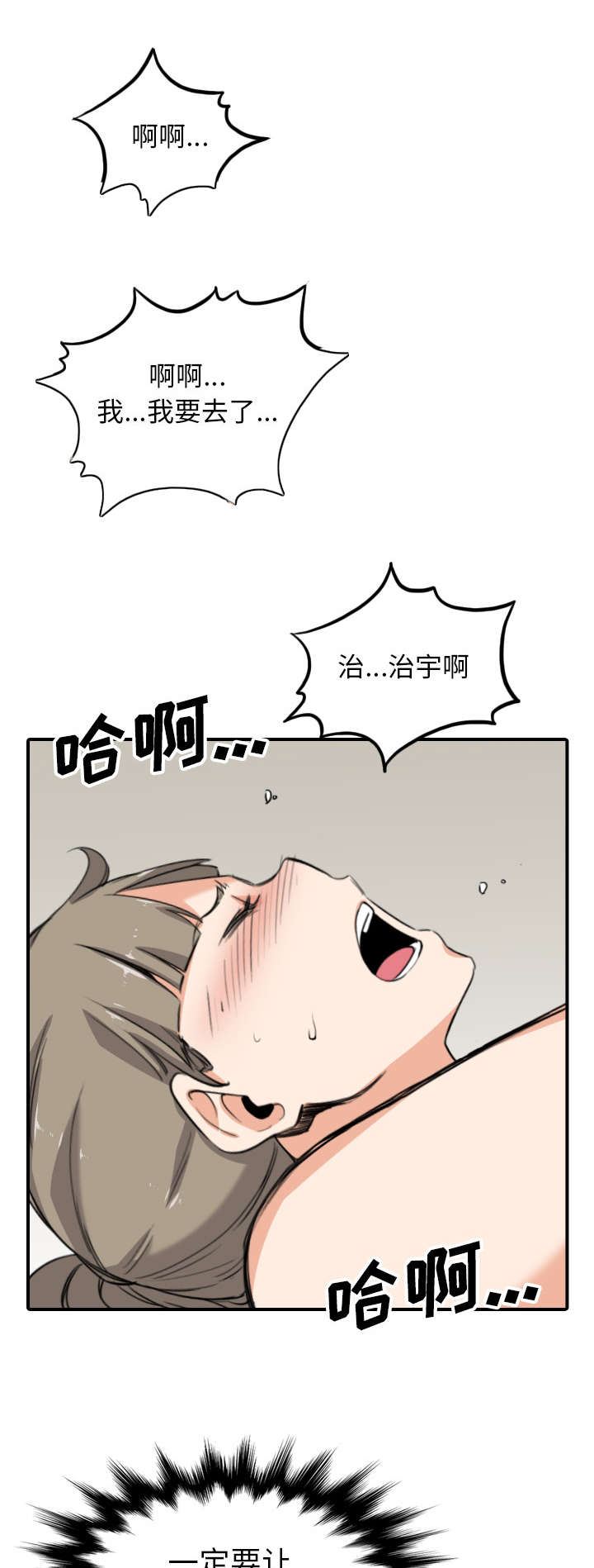 金手指电影免费完整版漫画,第102话3图