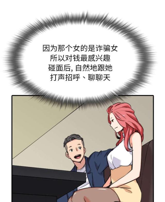 金手指电影解说漫画,第85话1图