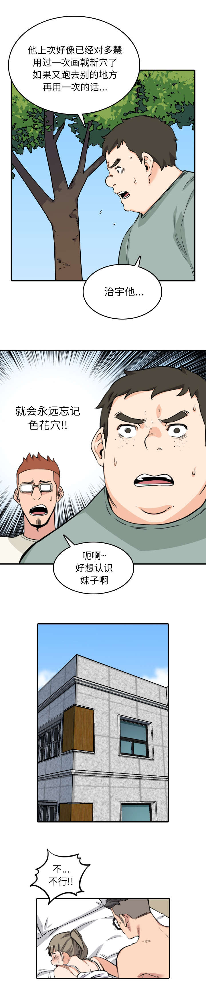 金手指电影免费完整版漫画,第102话1图