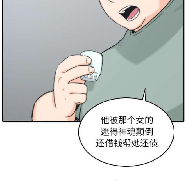 金手指2023免费完整版在线观看漫画,第81话5图