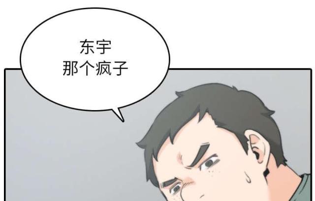 金手指2023免费完整版在线观看漫画,第81话4图