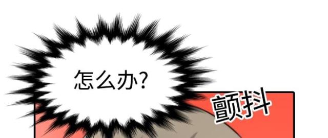 金手指捕鱼彩狗游戏官网漫画,第27话5图