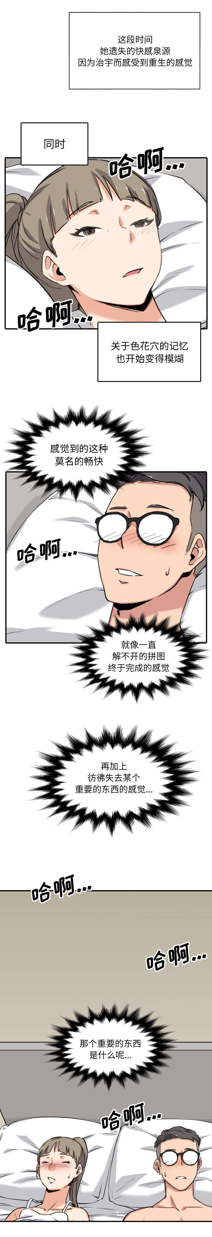 金手指电影免费完整版漫画,第102话5图
