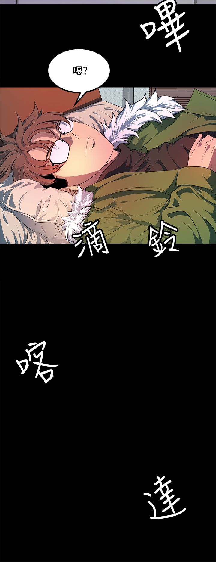 神秘短信剧情介绍漫画,第44话4图