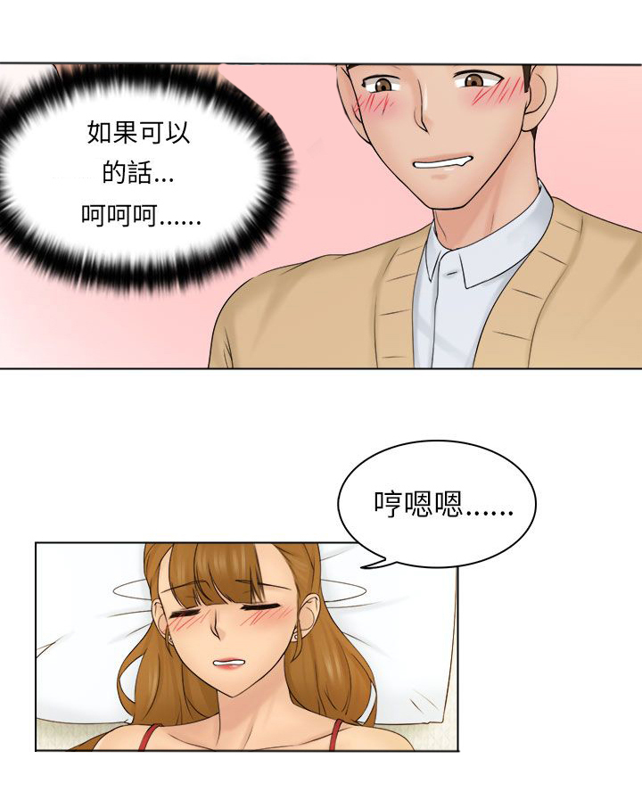 上瘾禁欲总裁跪地求宠最后结局漫画,第5话5图