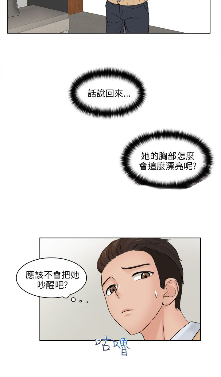上瘾禁欲总裁跪地求宠最后结局漫画,第5话4图