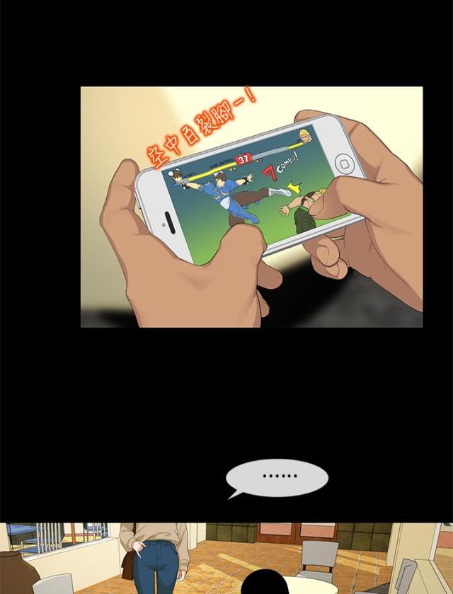 报告总裁漫画,第3话1图