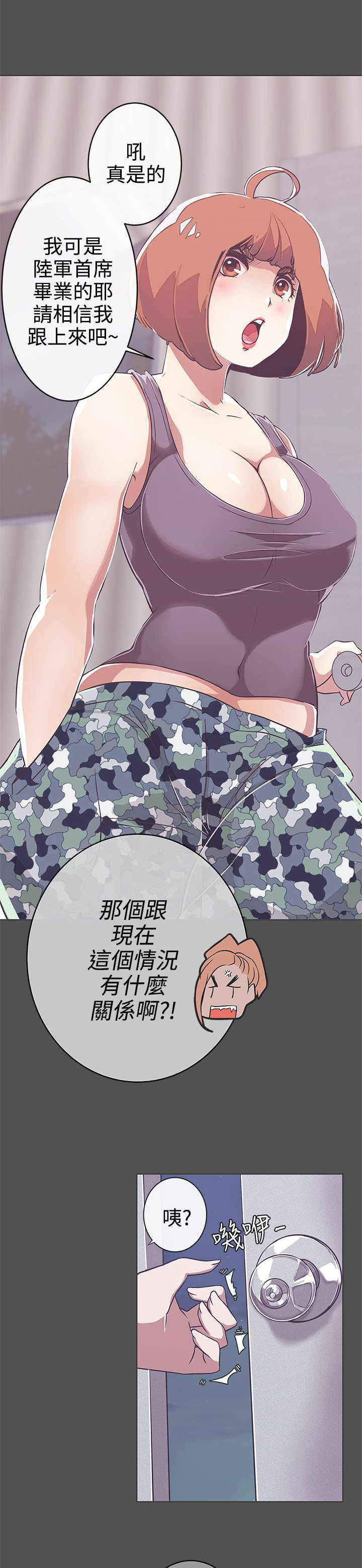 零号战场在线手机播放漫画,第25话3图