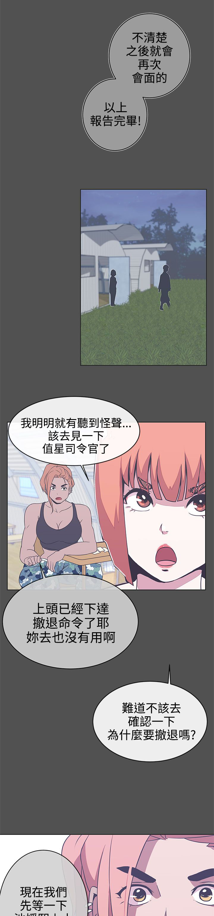 零号战场在线手机播放漫画,第25话5图