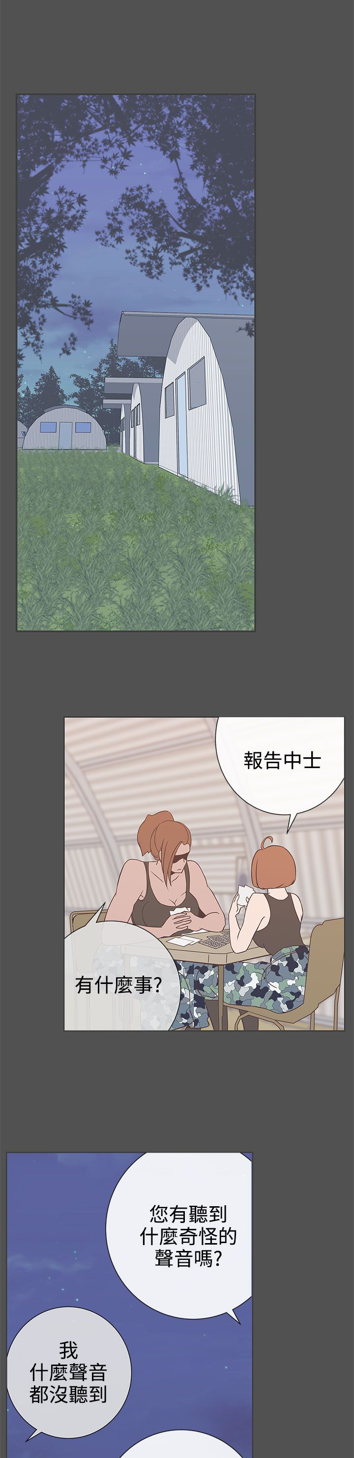 零号战场在线手机播放漫画,第25话1图