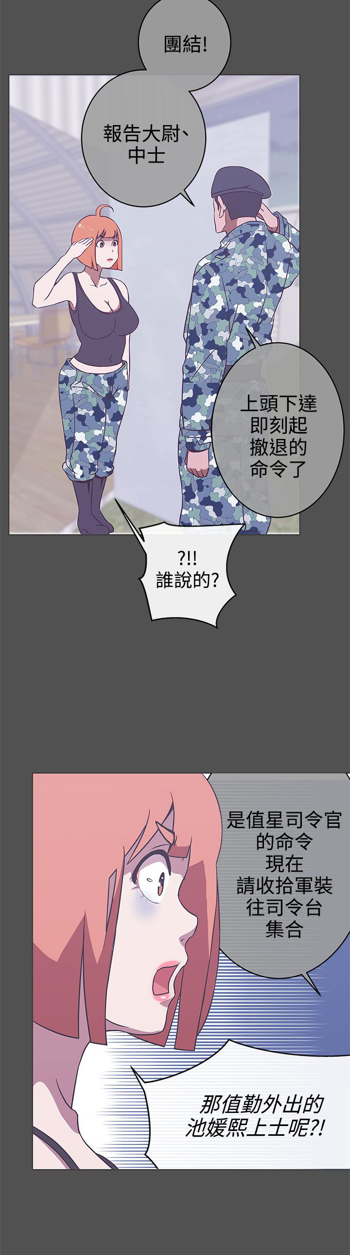 零号战场在线手机播放漫画,第25话4图