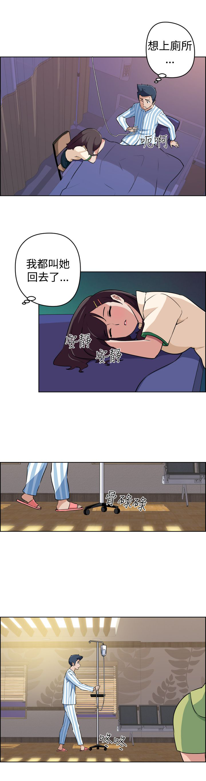 青年发型女款发际线高漫画,第12话5图