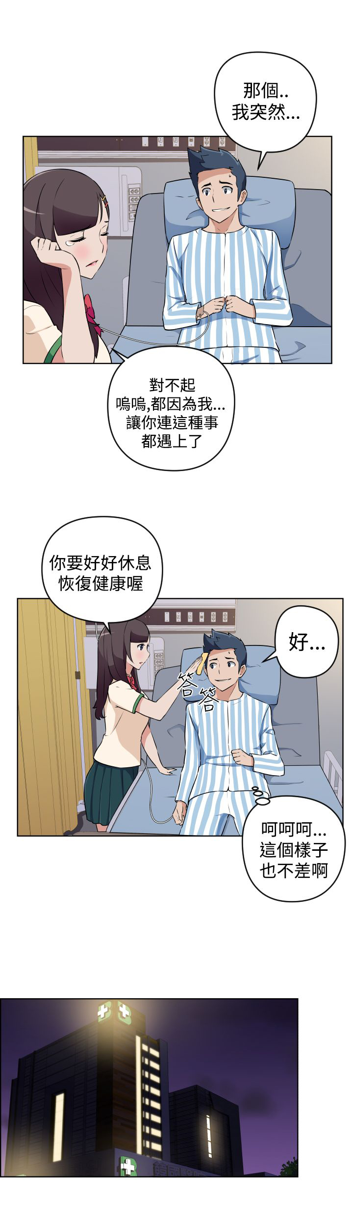 青年发型女款发际线高漫画,第12话4图